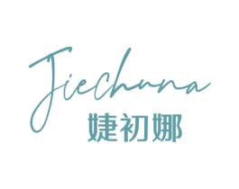 婕初娜 第25类服装鞋帽商标图样