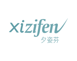 夕姿芬 第25类服装鞋帽商标图样