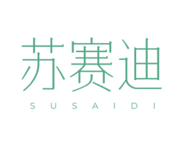 苏赛迪 第21类厨房洁具商标图样