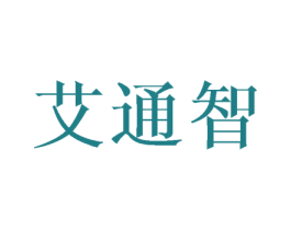 艾通智 第12类运输工具商标图样