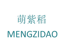 萌紫稻 第24类布料床单商标图样