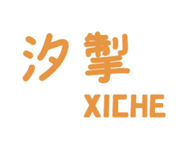汐掣 第20类家具商标图样