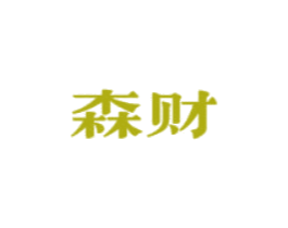 森财 第12类运输工具商标图样