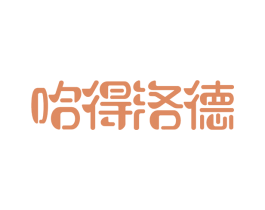 哈得洛德 第21类厨房洁具商标图样