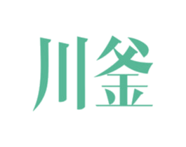 川釜 第21类厨房洁具商标图样