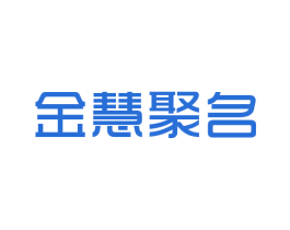 金慧聚名 第31类水果花木商标图样
