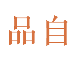 品自 第28类体育玩具商标图样