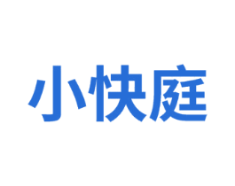 小快庭 第25类服装鞋帽商标图样