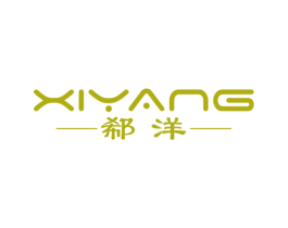 郗洋 第25类服装鞋帽商标图样