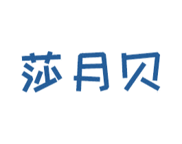 莎月贝 第9类科学仪器商标图样