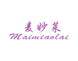 麦妙莱 第25类服装鞋帽商标图样