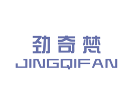 劲奇梵 第9类科学仪器商标图样