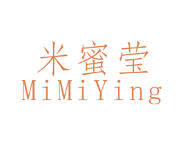 米蜜莹 第25类服装鞋帽商标图样