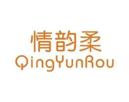 情韵柔 第25类服装鞋帽商标图样