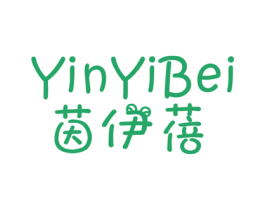 茵伊蓓 第25类服装鞋帽商标图样