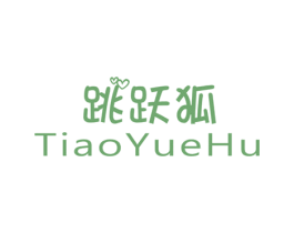 跳跃狐 第25类服装鞋帽商标图样