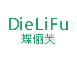 蝶俪芙 第25类服装鞋帽商标图样