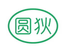 圆狄 第12类运输工具商标图样
