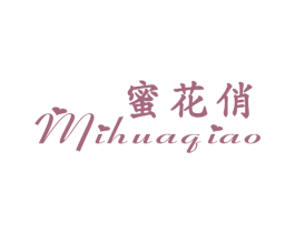 蜜花俏 第25类服装鞋帽商标图样