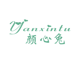 颜心兔 第25类服装鞋帽商标图样