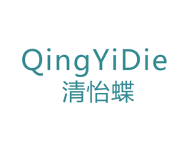 清怡蝶 第25类服装鞋帽商标图样