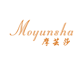 摩芸莎 第25类服装鞋帽商标图样