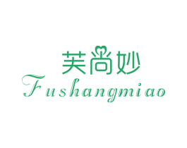 芙尚妙 第25类服装鞋帽商标图样