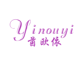茵欧依 第25类服装鞋帽商标图样