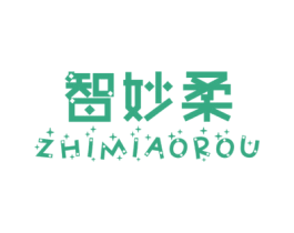 智妙柔 第25类服装鞋帽商标图样