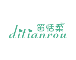 笛恬柔 第25类服装鞋帽商标图样