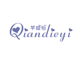 芊蝶怡 第25类服装鞋帽商标图样