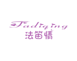 法笛情 第25类服装鞋帽商标图样
