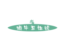 蜗牛五姐妹 第35类广告贸易商标图样