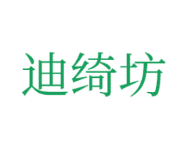 迪绮坊 第27类地毯席垫商标图样