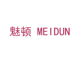 魅顿 第18类皮革箱包商标图样