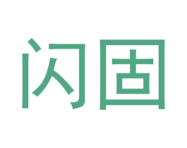 闪固 第23类纺织纱线商标图样