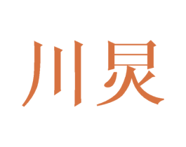 川炅 第21类厨房洁具商标图样