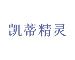凯蒂精灵 第6类五金金属商标图样