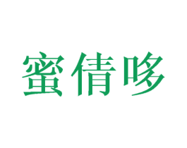 蜜倩哆 第25类服装鞋帽商标图样