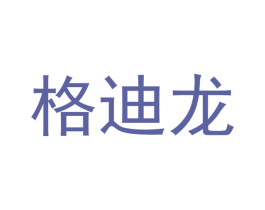 格迪龙 第8类手工器械商标图样