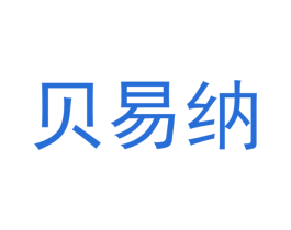 贝易纳 第20类家具商标图样