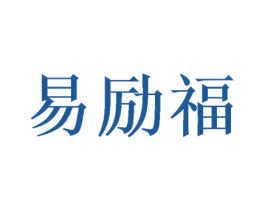 易励福 第28类体育玩具商标图样