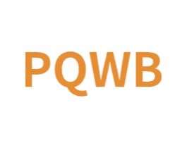 PQWB 第25类服装鞋帽商标图样