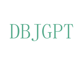 DBJGPT 第25类服装鞋帽商标图样