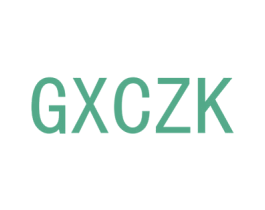 GXCZK 第25类服装鞋帽商标图样