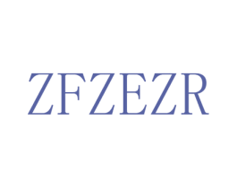 ZFZEZR 第25类服装鞋帽商标图样