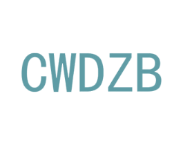 CWDZB 第25类服装鞋帽商标图样