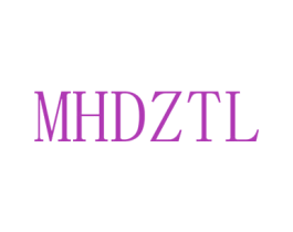 MHDZTL 第25类服装鞋帽商标图样