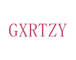GXRTZY 第25类服装鞋帽商标图样