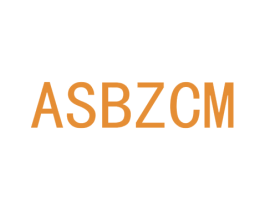 ASBZCM 第25类服装鞋帽商标图样